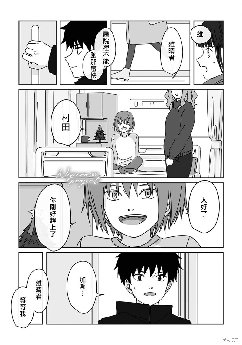 夏日嬷嬷茶电影免费看漫画,第12话2图