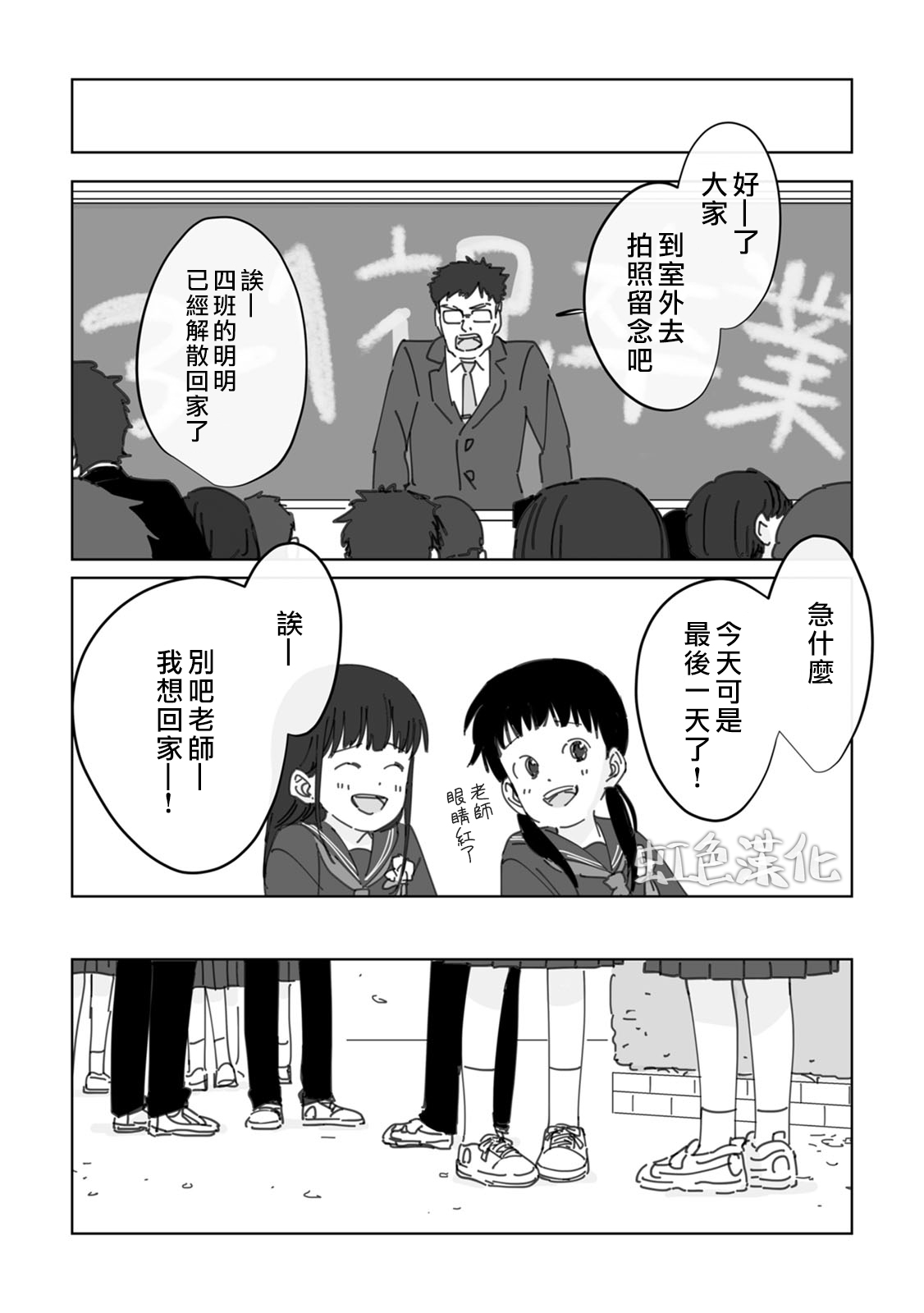 夏日嬷嬷茶电影免费看漫画,第2话3图