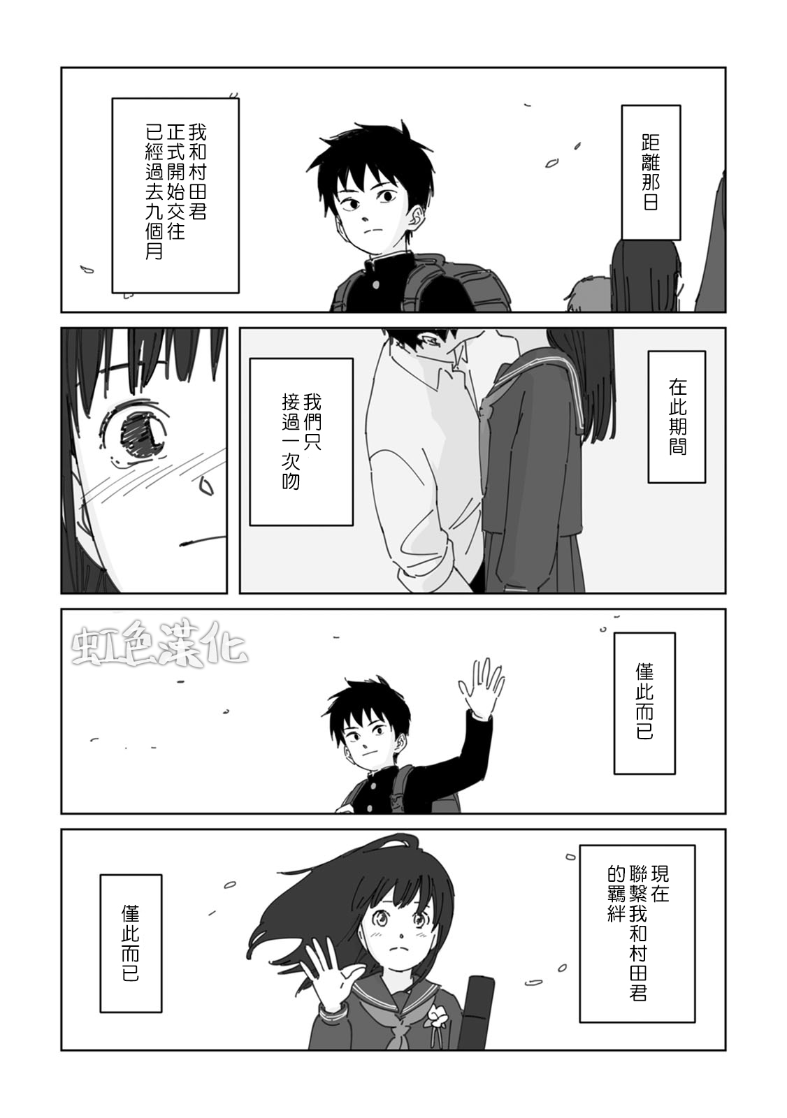 夏日嬷嬷茶电影免费看漫画,第2话5图