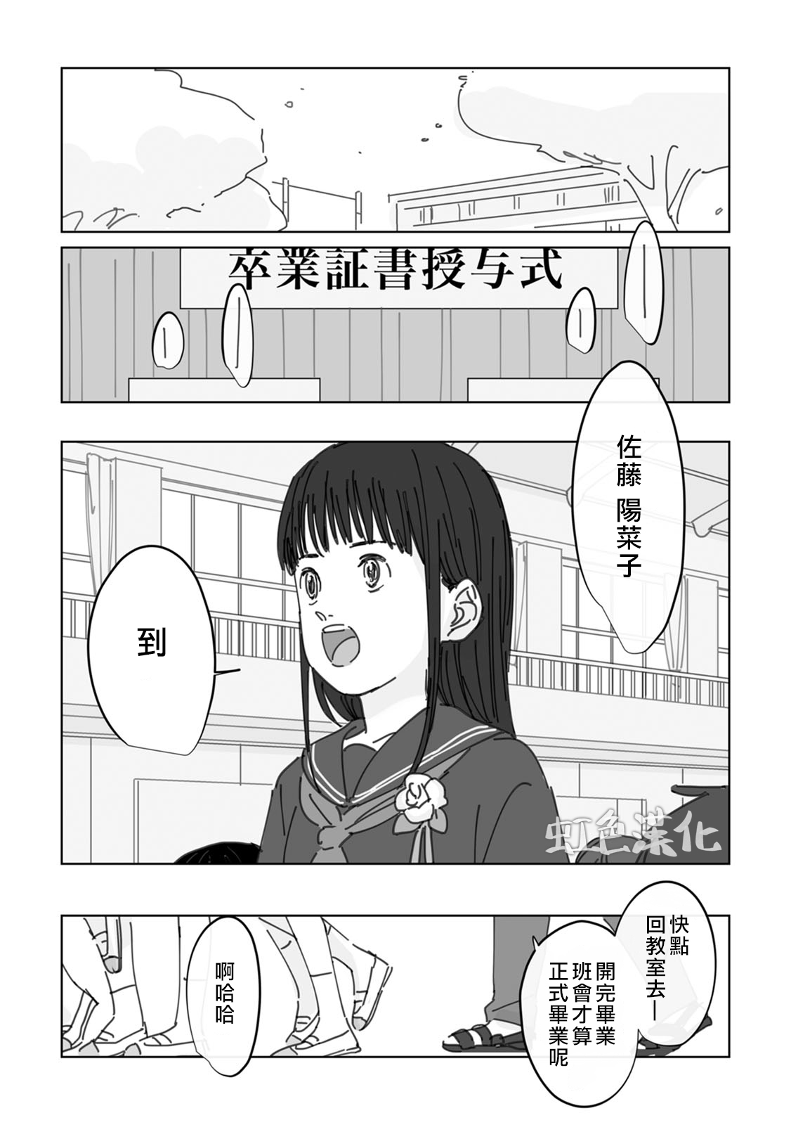 夏日嬷嬷茶电影免费看漫画,第2话2图