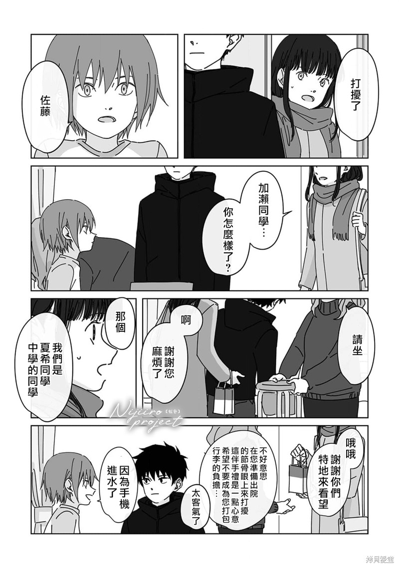 夏日嬷嬷茶电影免费看漫画,第12话3图