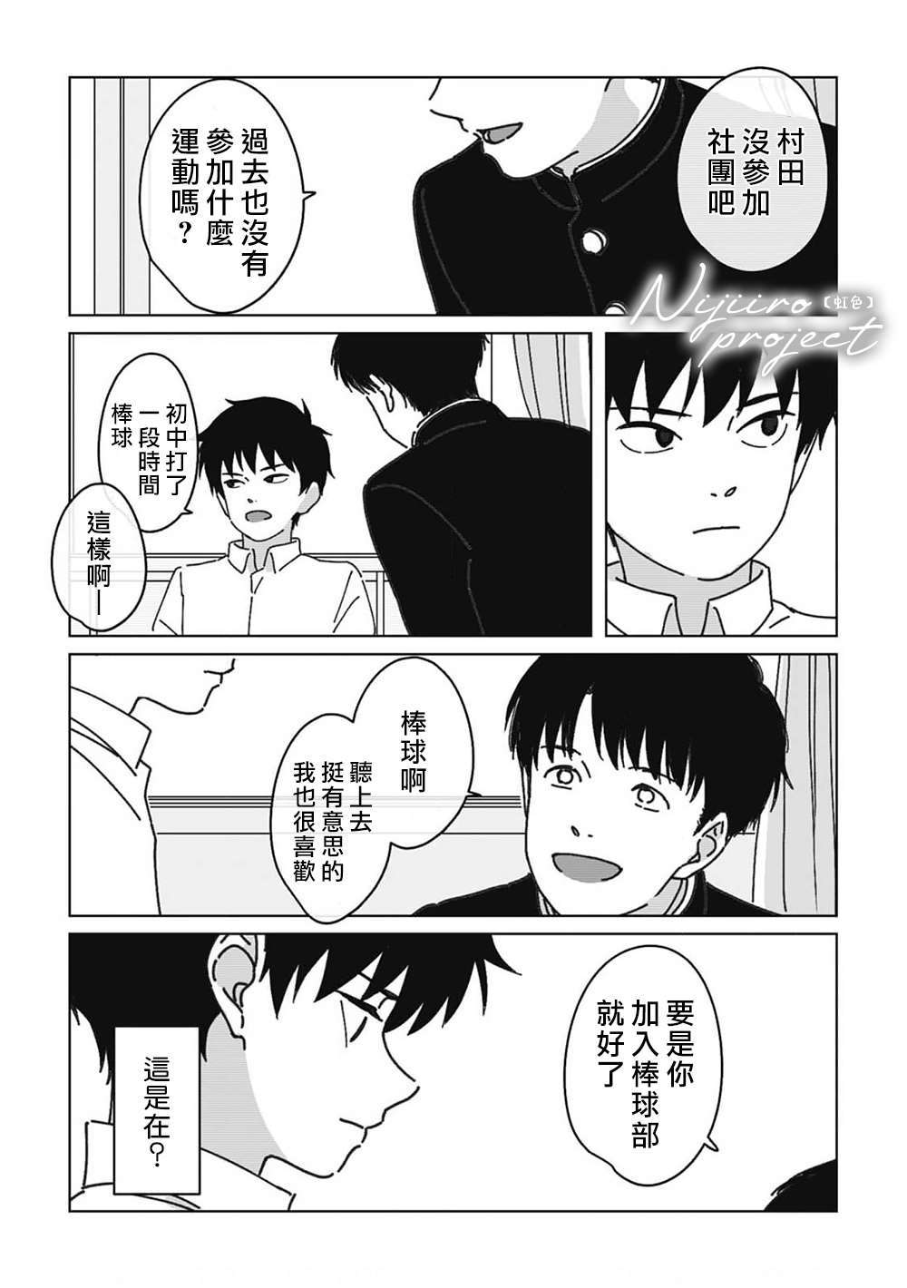 夏日嬷嬷茶电影免费看漫画,第7话4图