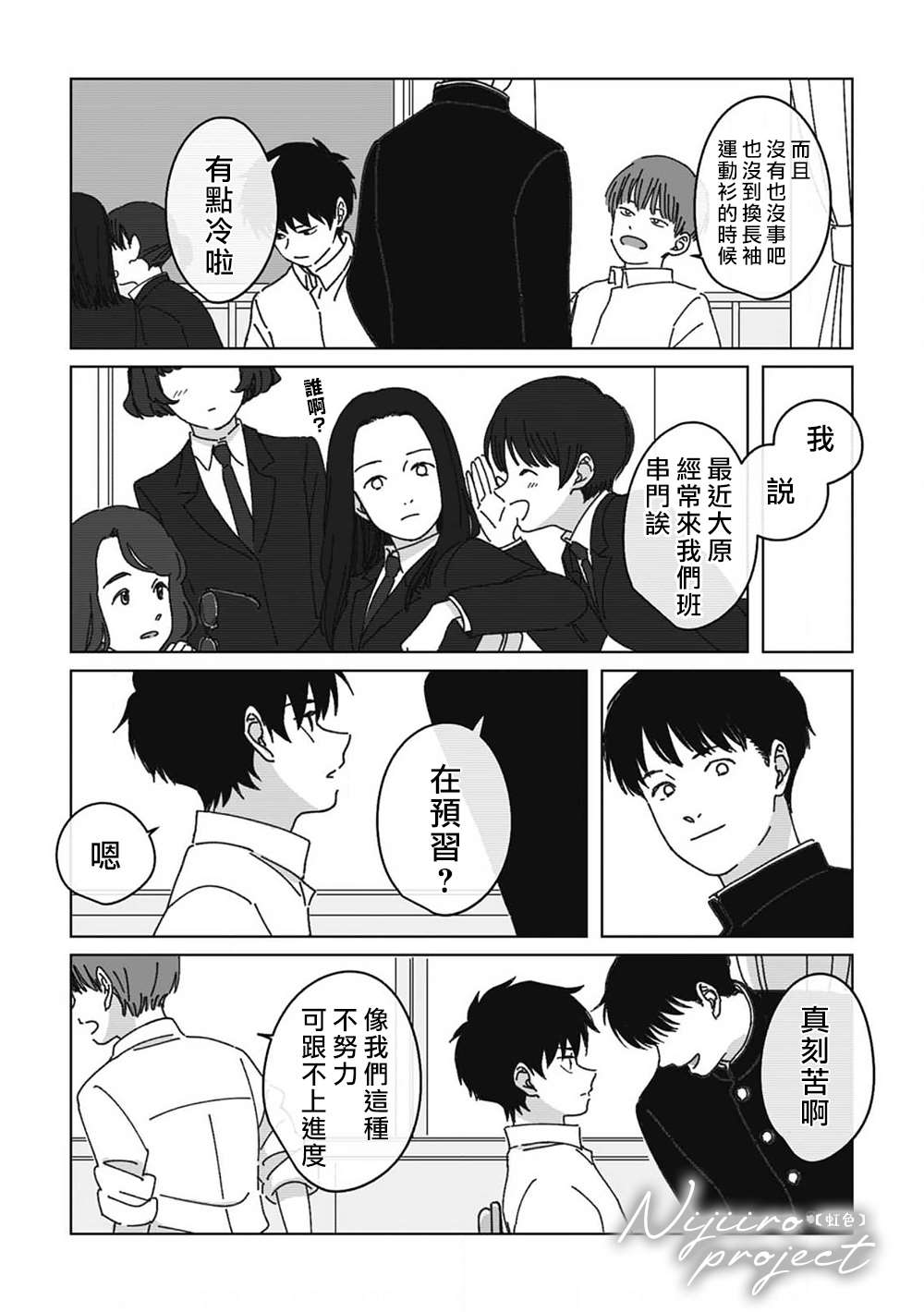 夏日嬷嬷茶电影免费看漫画,第7话3图