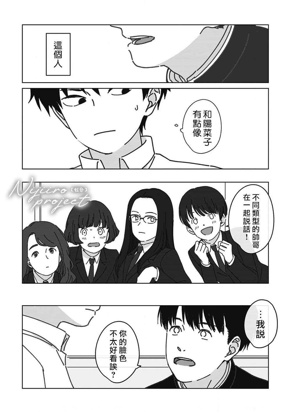 夏日嬷嬷茶电影免费看漫画,第7话5图