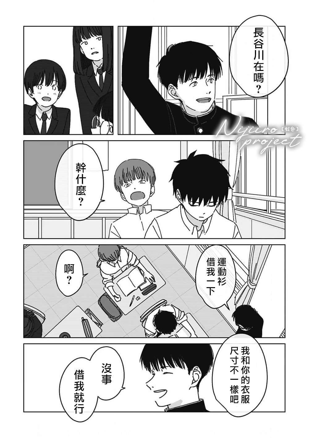 夏日嬷嬷茶电影免费看漫画,第7话2图