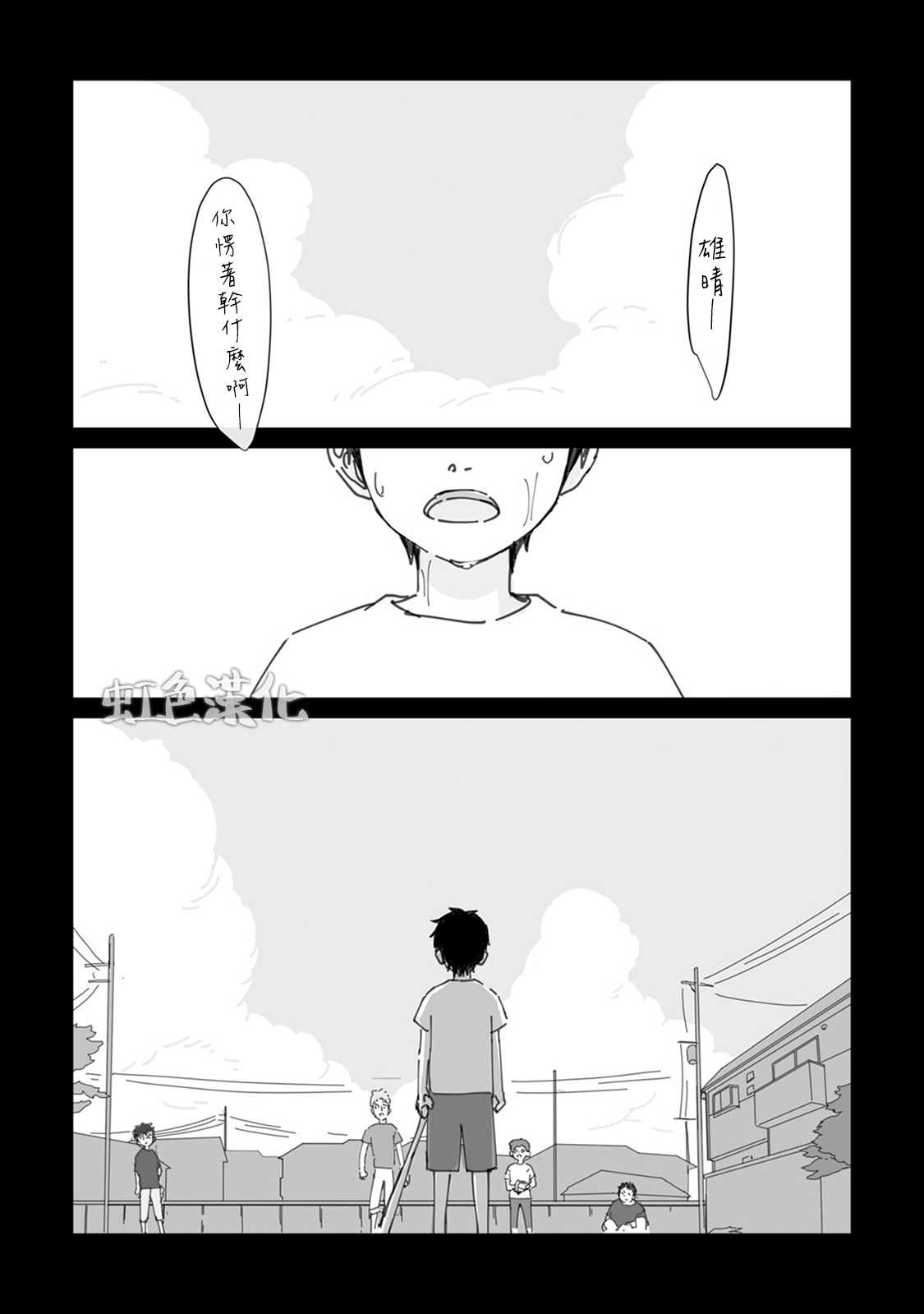 夏日嬷嬷茶电影免费看漫画,第1话4图