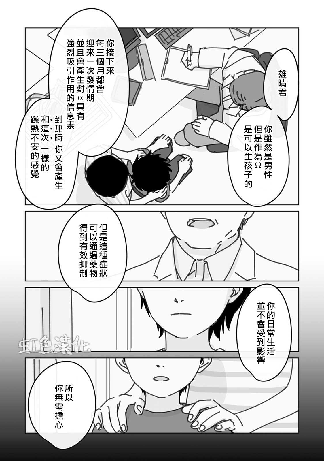 夏日嬷嬷茶电影免费看漫画,第1话3图
