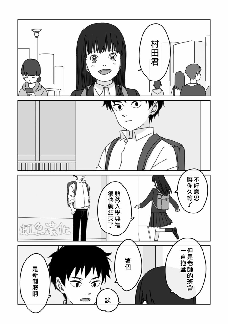 夏日嬷嬷茶电影免费看漫画,第3话2图