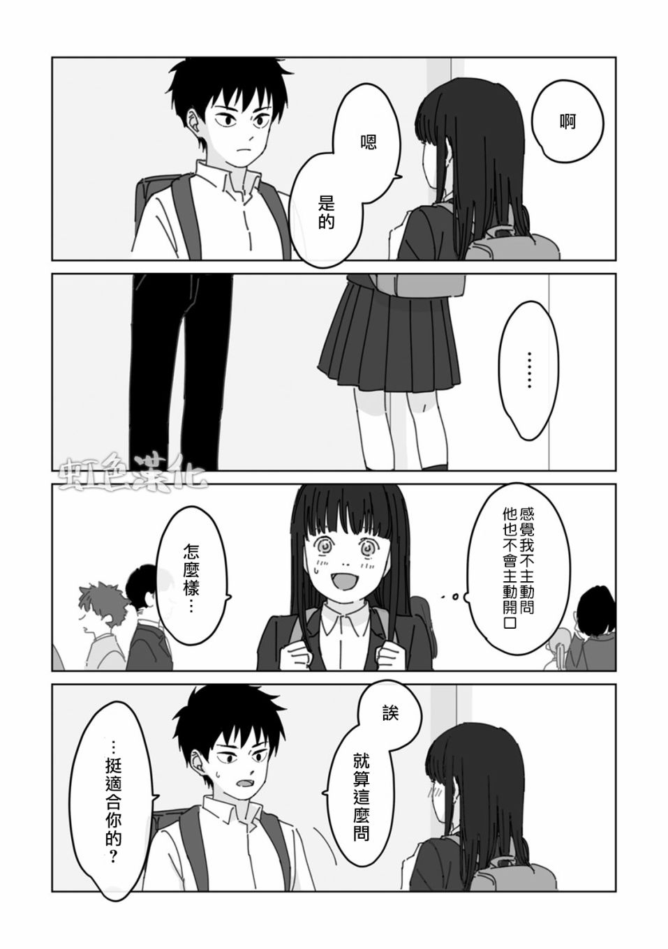 夏日嬷嬷茶电影免费看漫画,第3话3图