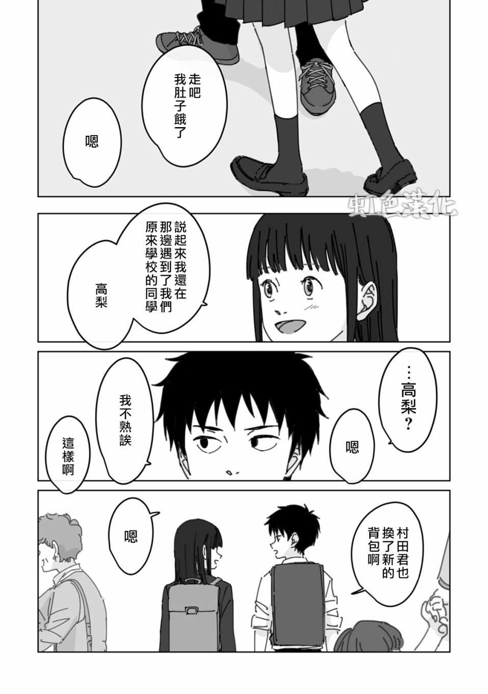 夏日嬷嬷茶电影免费看漫画,第3话4图