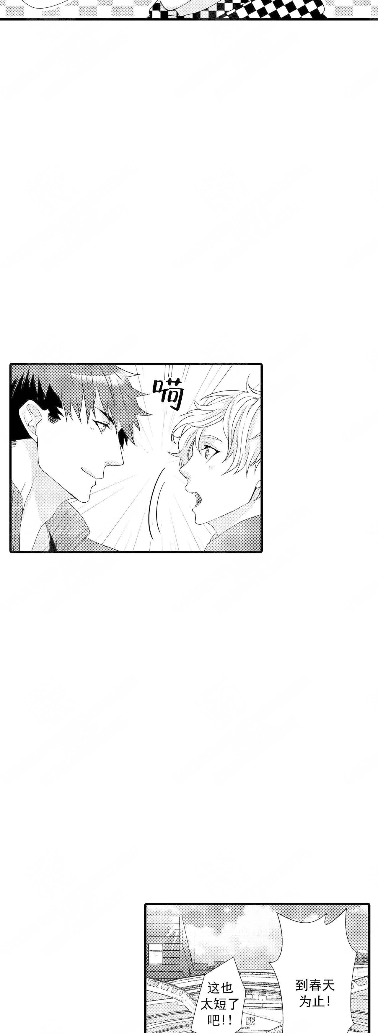 如此契合漫画,第51话4图