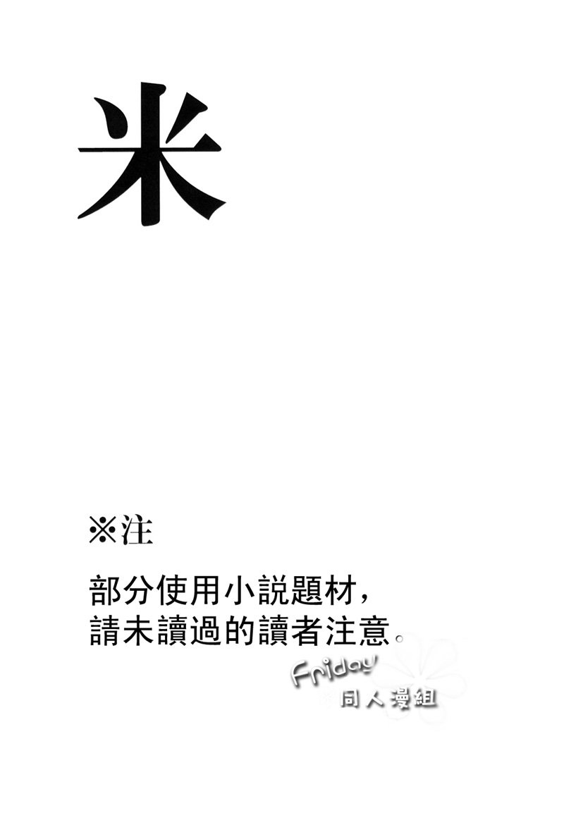 米1