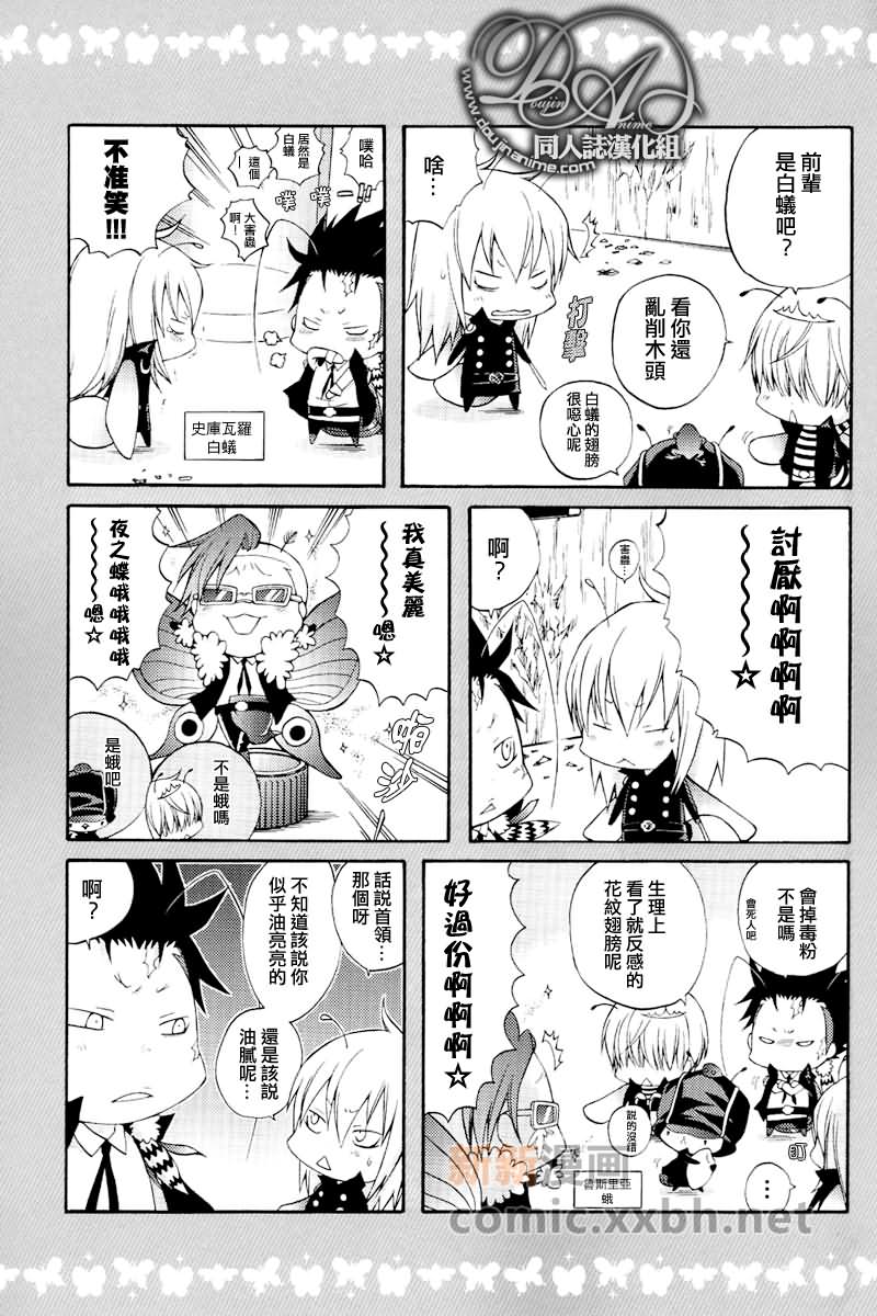 害虫totheHEAVEN4