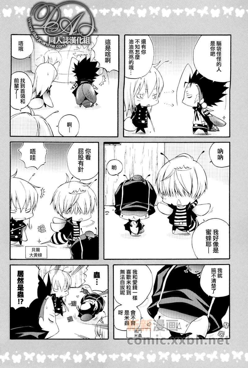 害虫totheHEAVEN3
