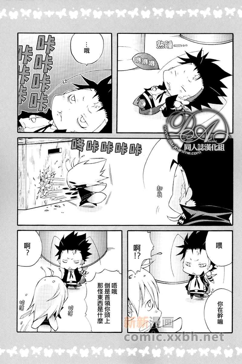 害虫totheHEAVEN2