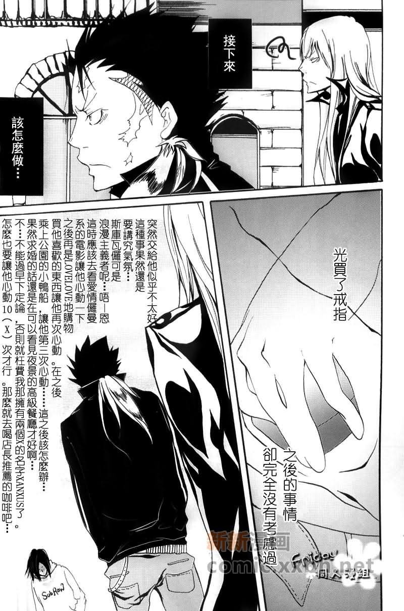 猪猡darling3