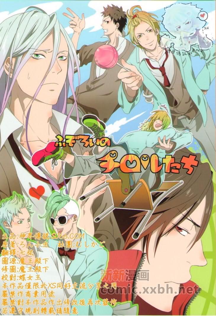 不整齐的蒂罗尔们0