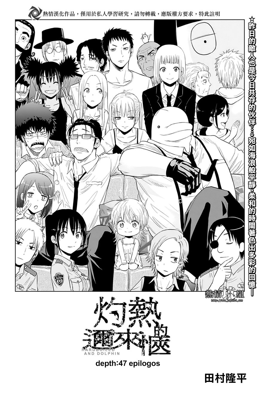 第47话2