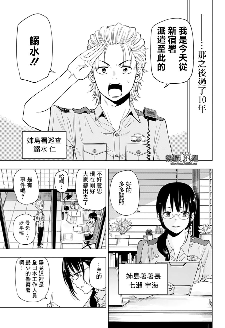 第47话3
