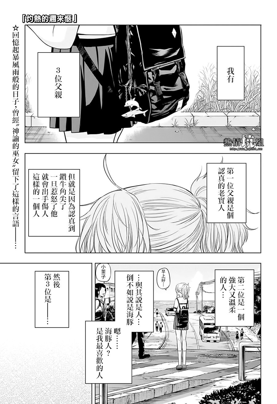 第47话1