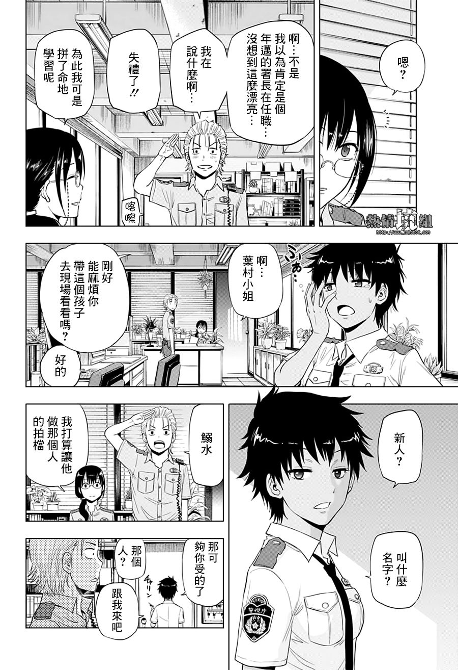 第47话4