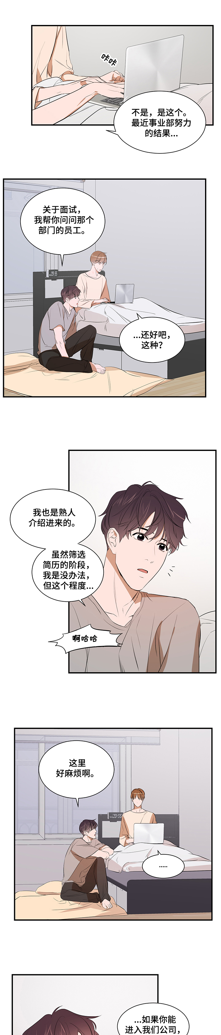 第60章：好想吃了你0