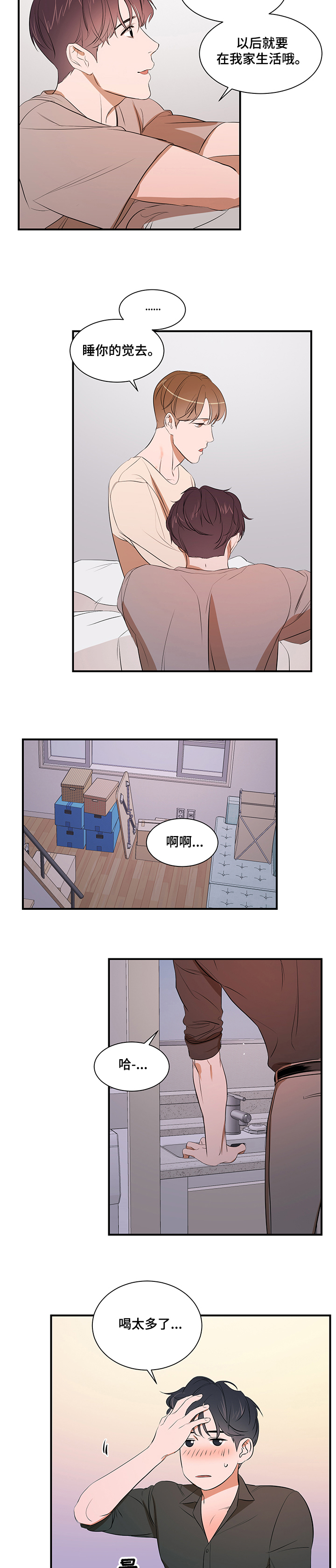 第60章：好想吃了你1