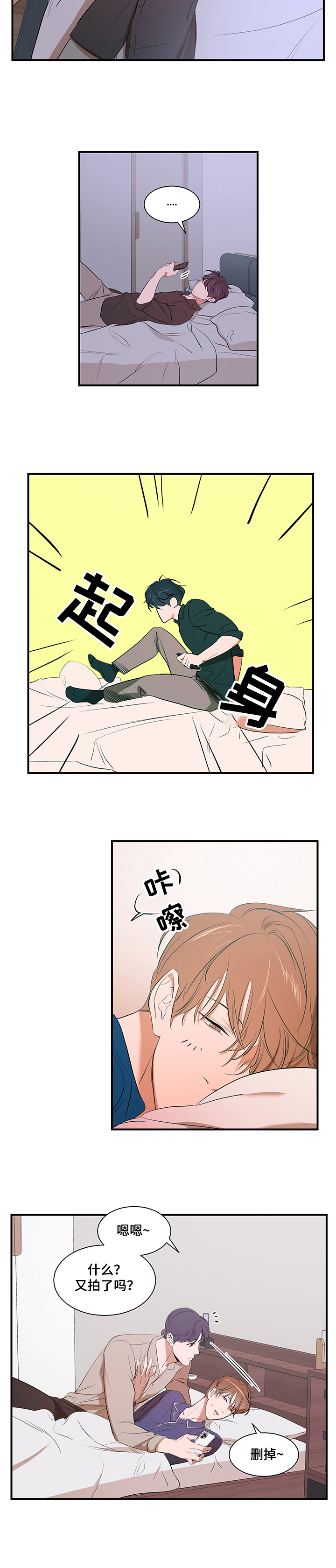 第60章：好想吃了你3