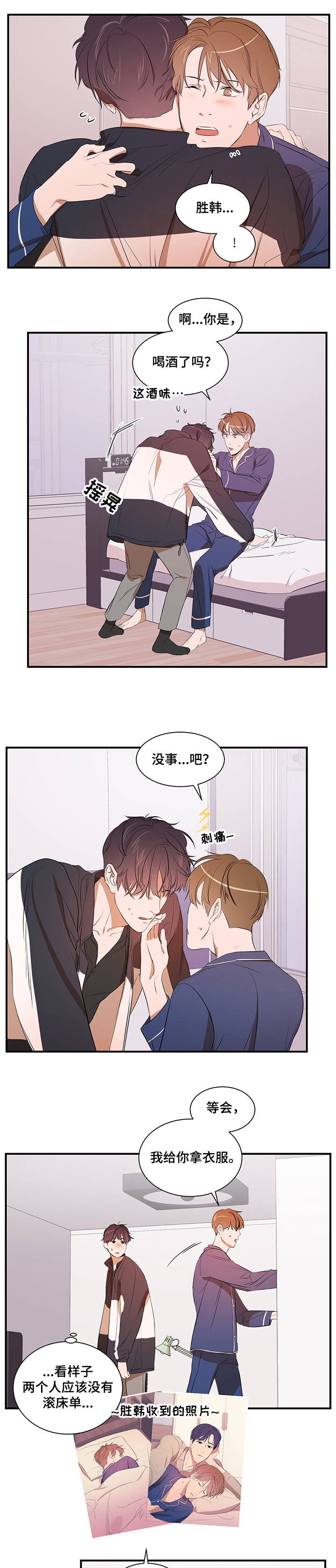 第61章：胜韩归来！2
