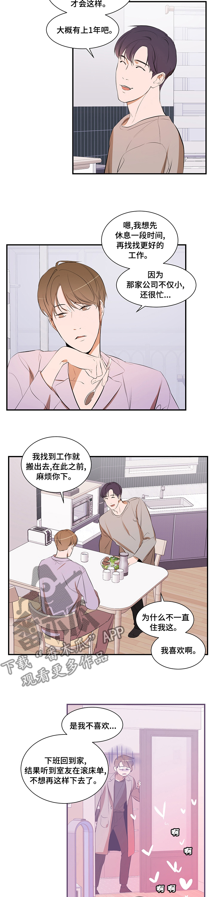 第50章：照顾3