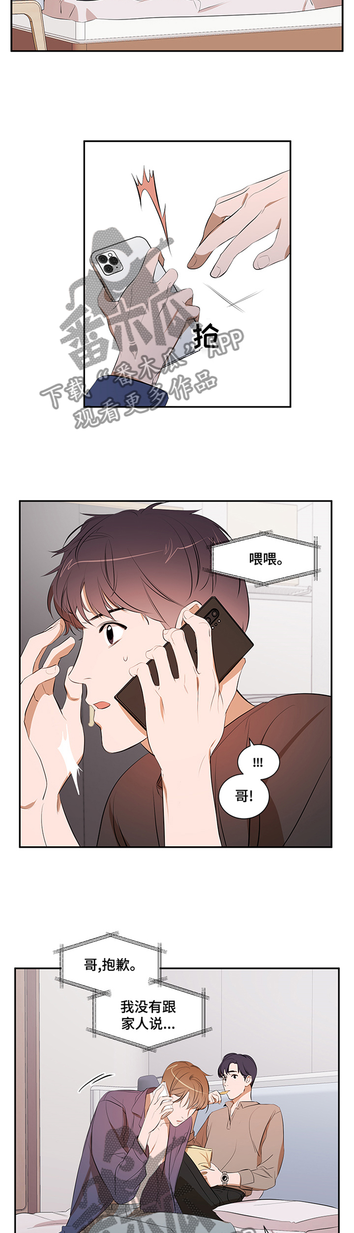 第48章：冷静2