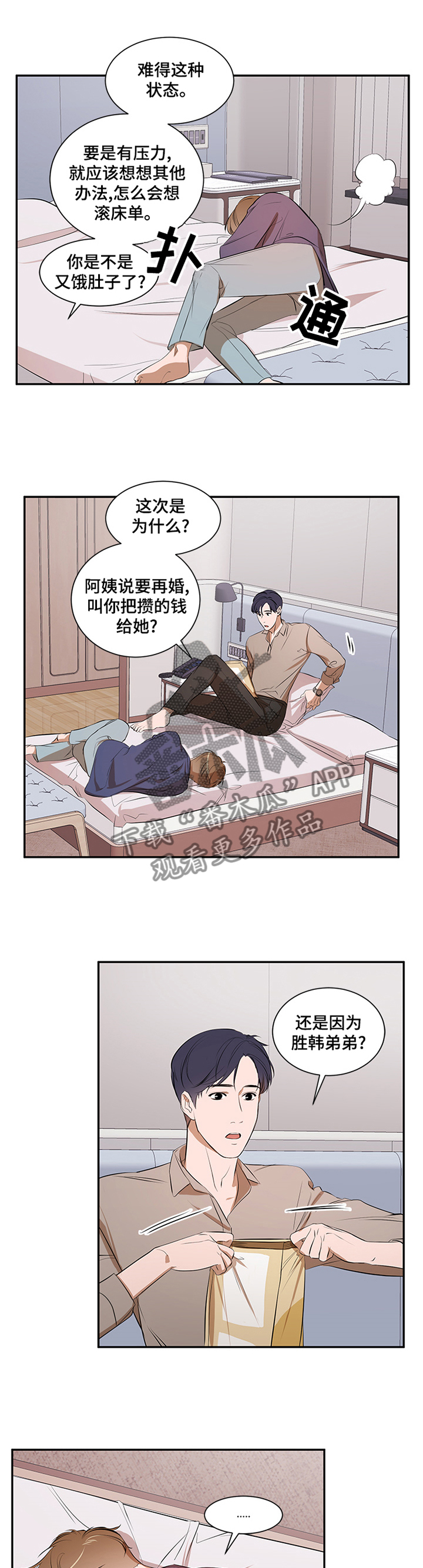 第48章：冷静0