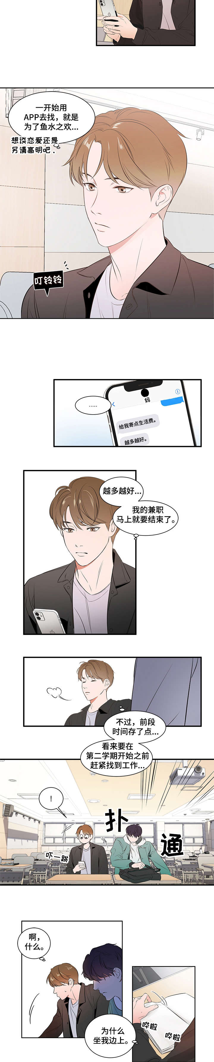 第1章：哥1