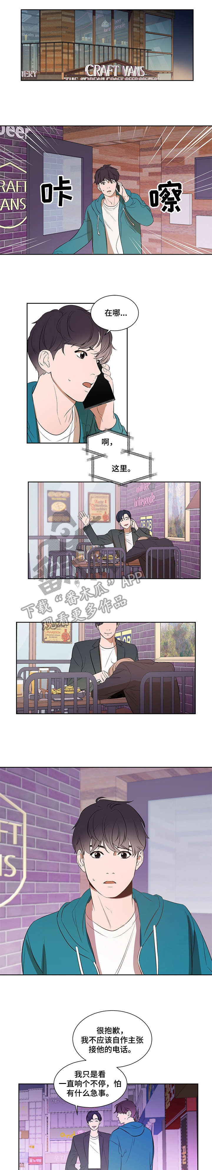 第4章：早知道0