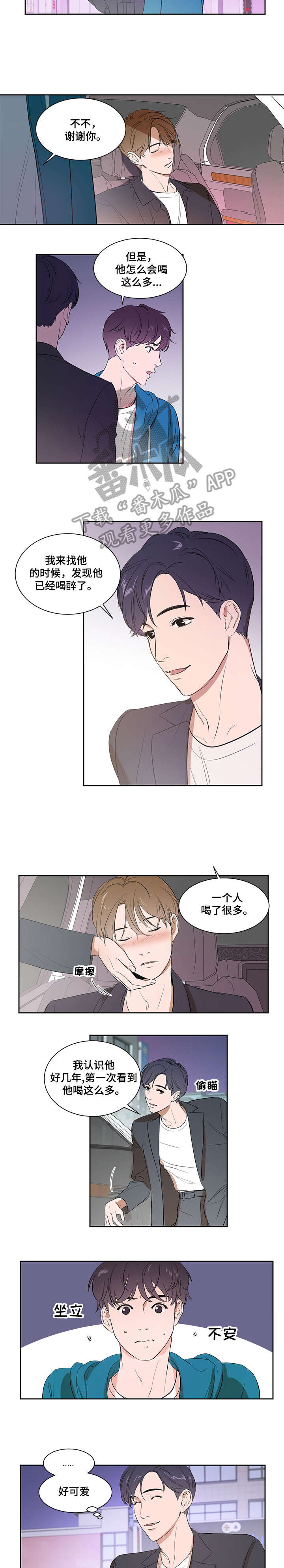 第4章：早知道1