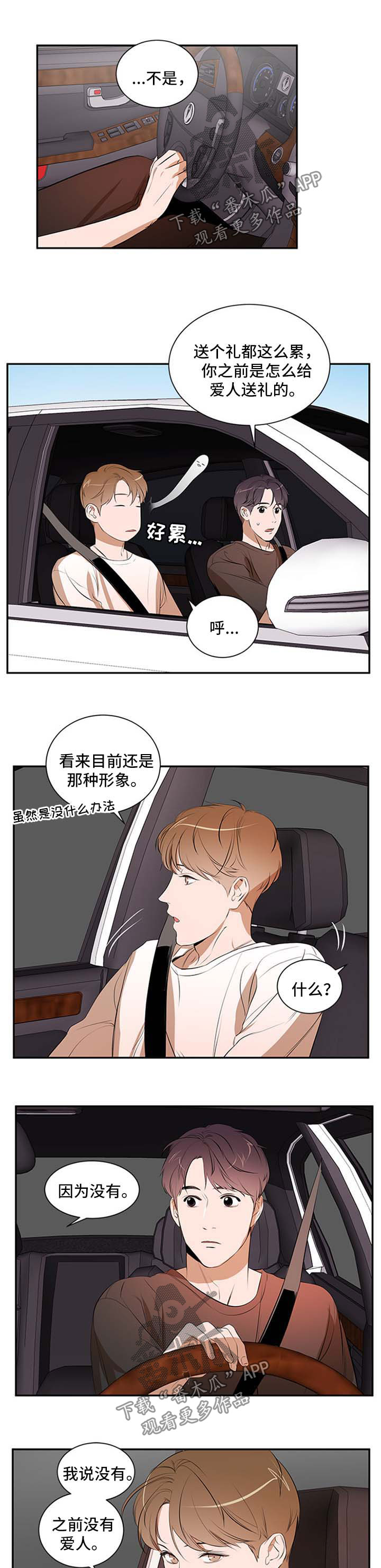 第43章：不适应2