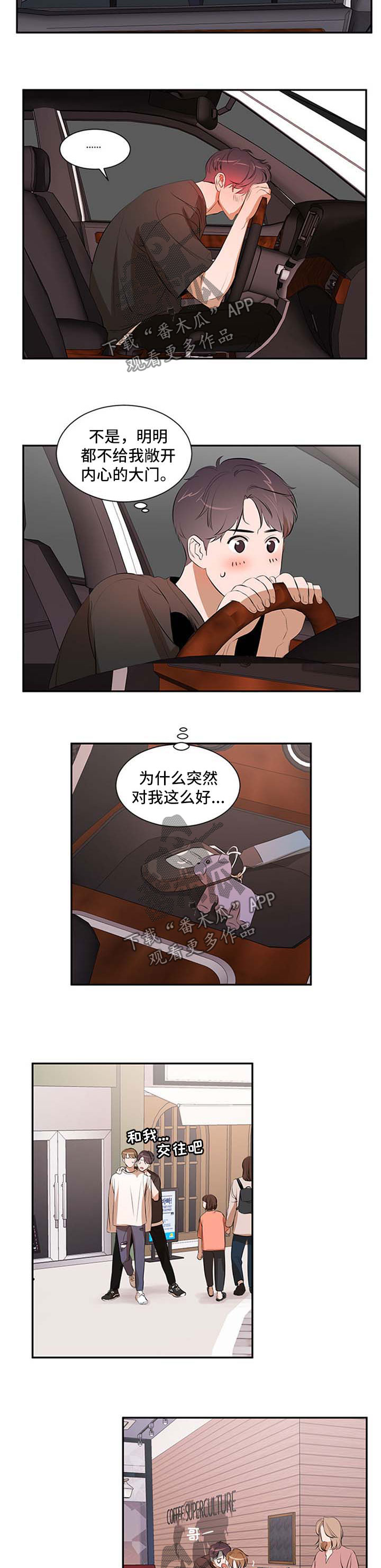 第43章：不适应4