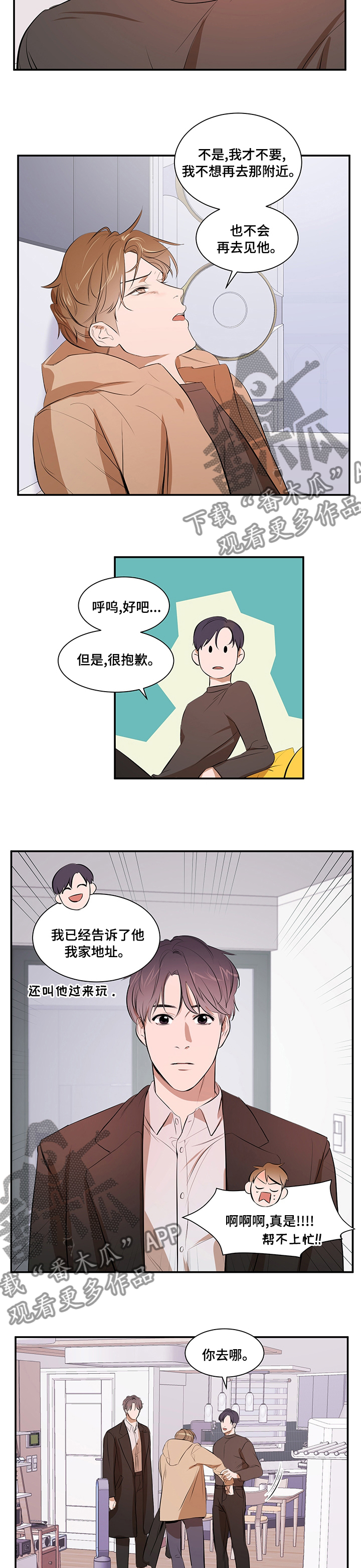 第52章：交集3