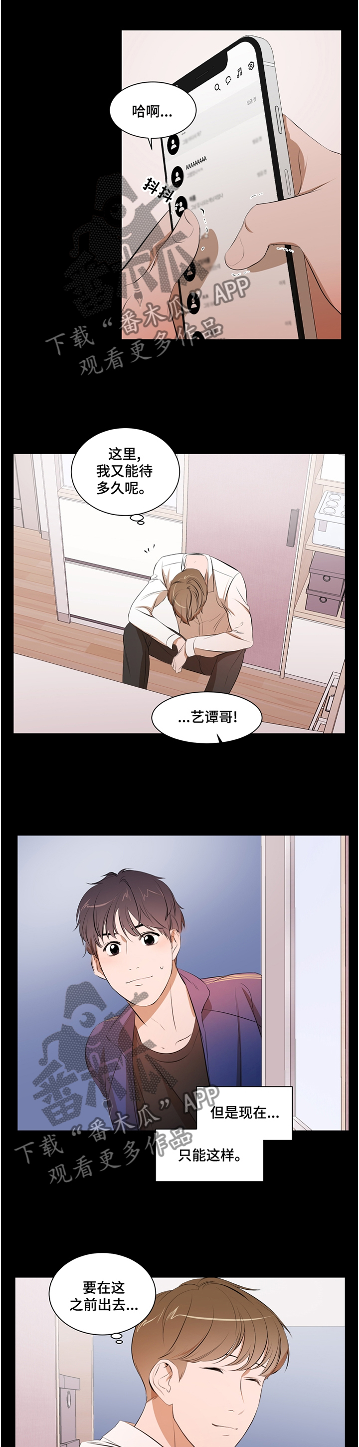 第46章：照顾3