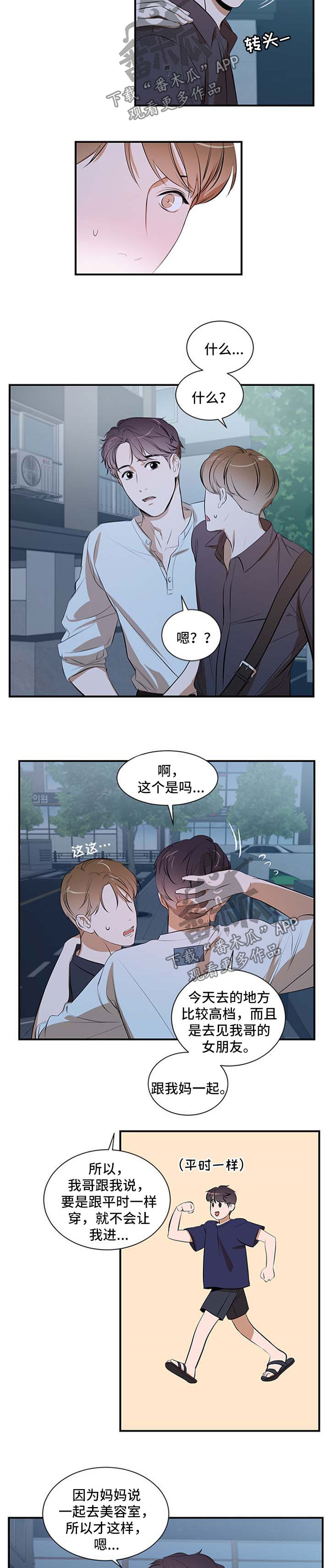 第41章：发型4