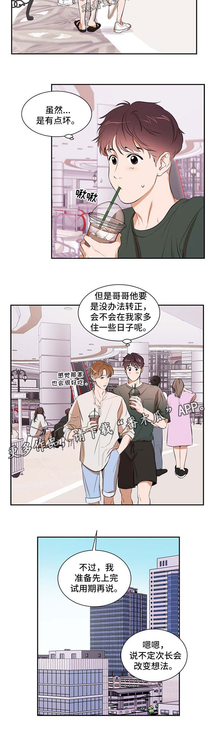 第41章：发型2