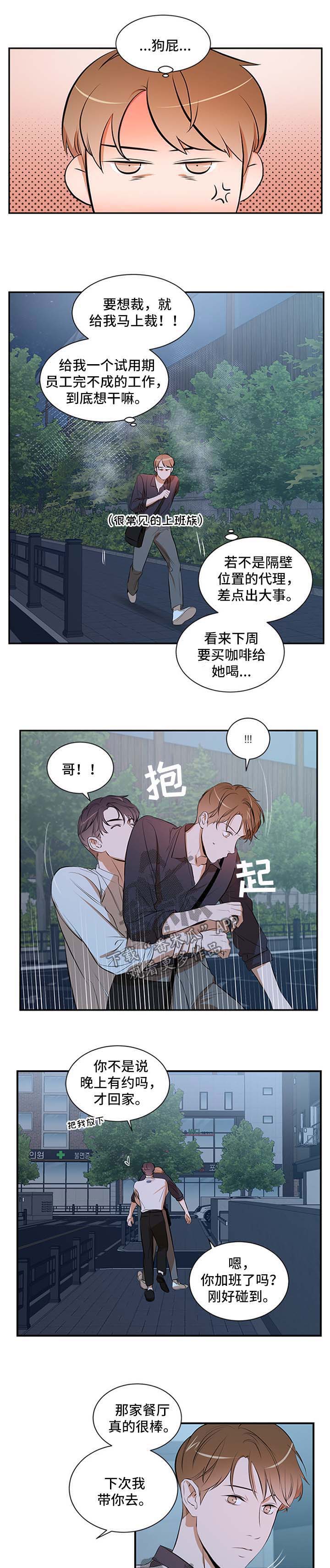 第41章：发型3