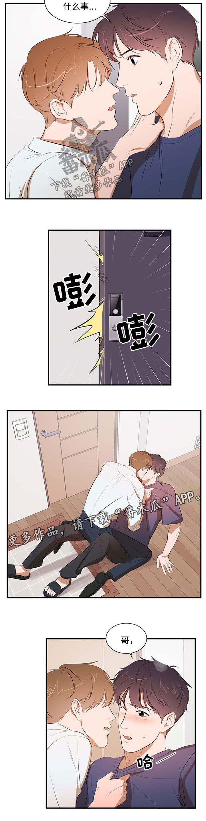 第45章：自己解决4