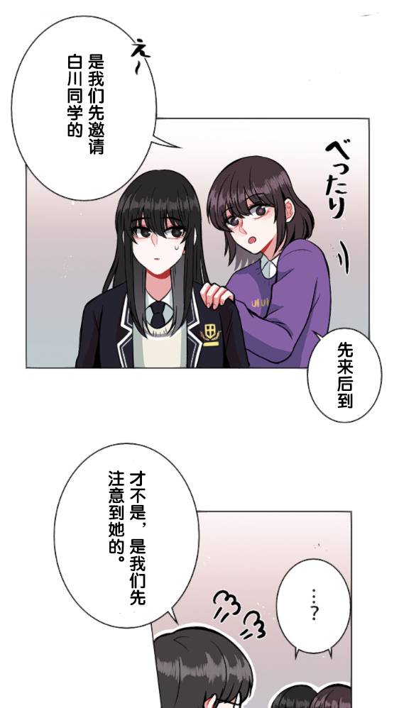 当宇宙到达尽头的时候会怎样漫画,第9话3图