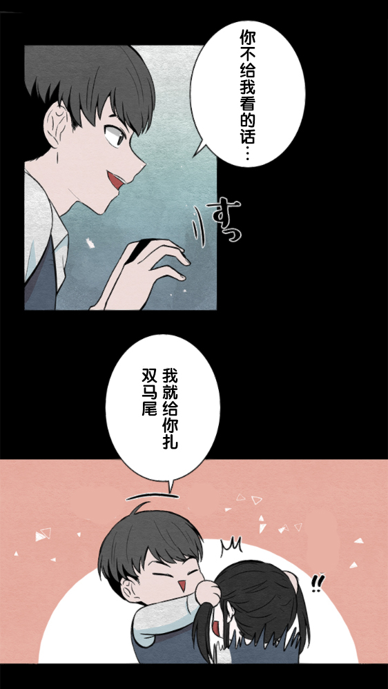 当宇宙到达尽头的时候会怎样漫画,第10话4图