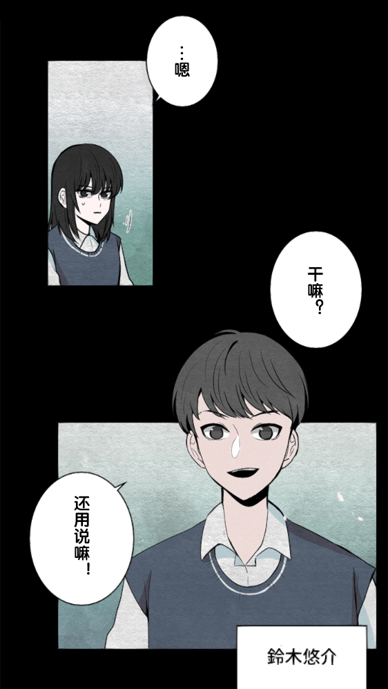 当宇宙到达尽头的时候会怎样漫画,第10话2图