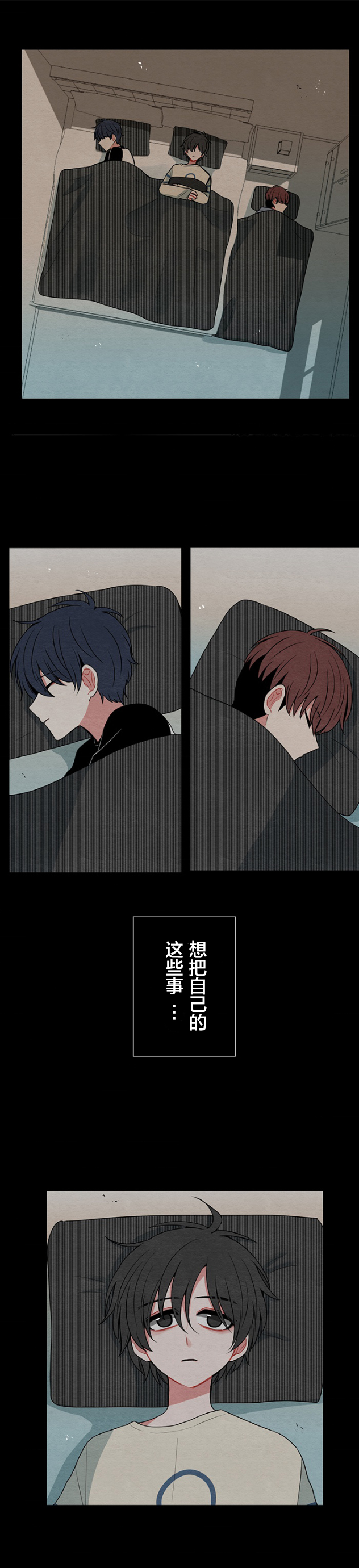 当宇宙到达尽头的时候会怎样漫画,第30话3图
