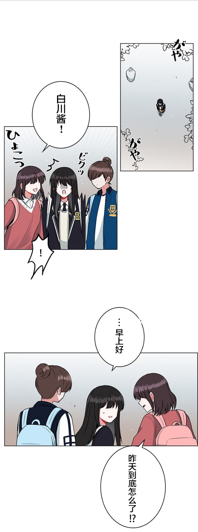 当宇宙到达尽头的时候会怎样漫画,第35话1图