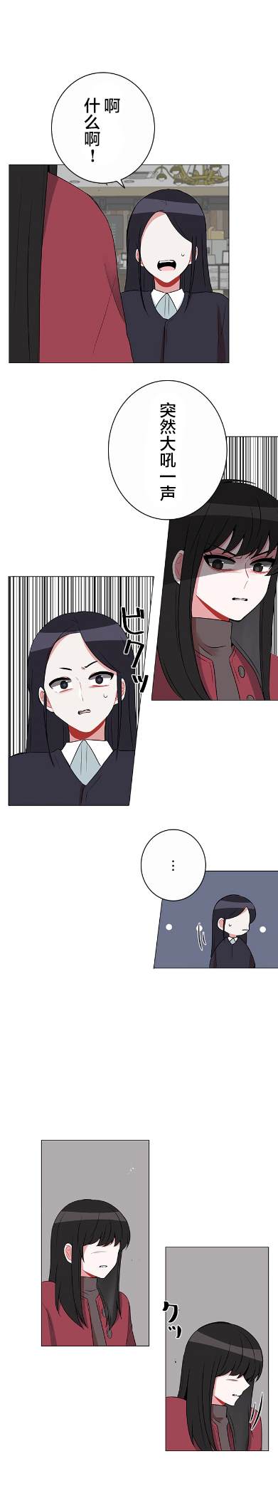 当宇宙到达尽头的时候会怎样漫画,第42话2图