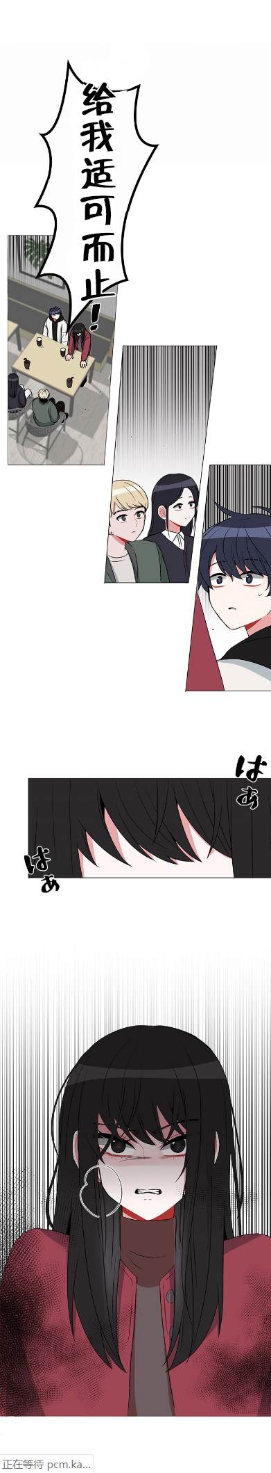 当宇宙到达尽头的时候会怎样漫画,第42话1图